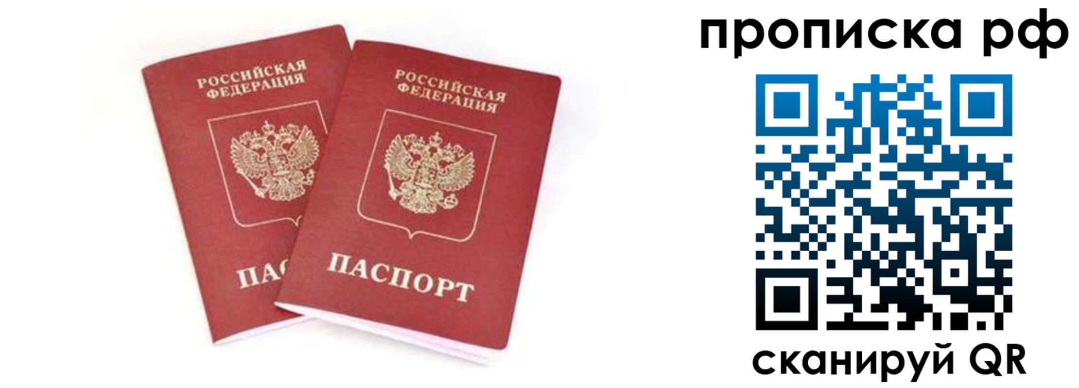 прописка поиск в Семёнове