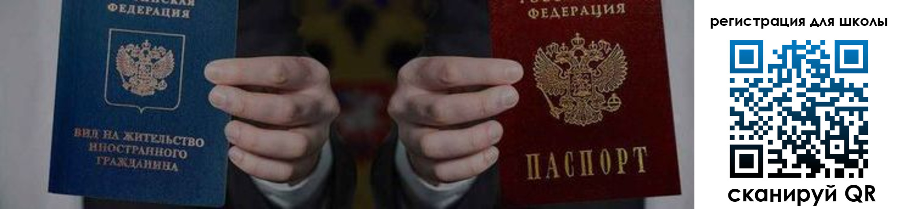 прописка для работы в Семёнове