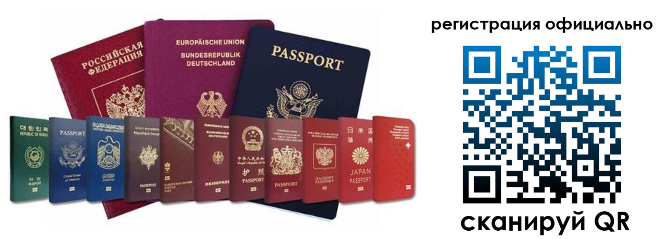 купить прописку в Семёнове