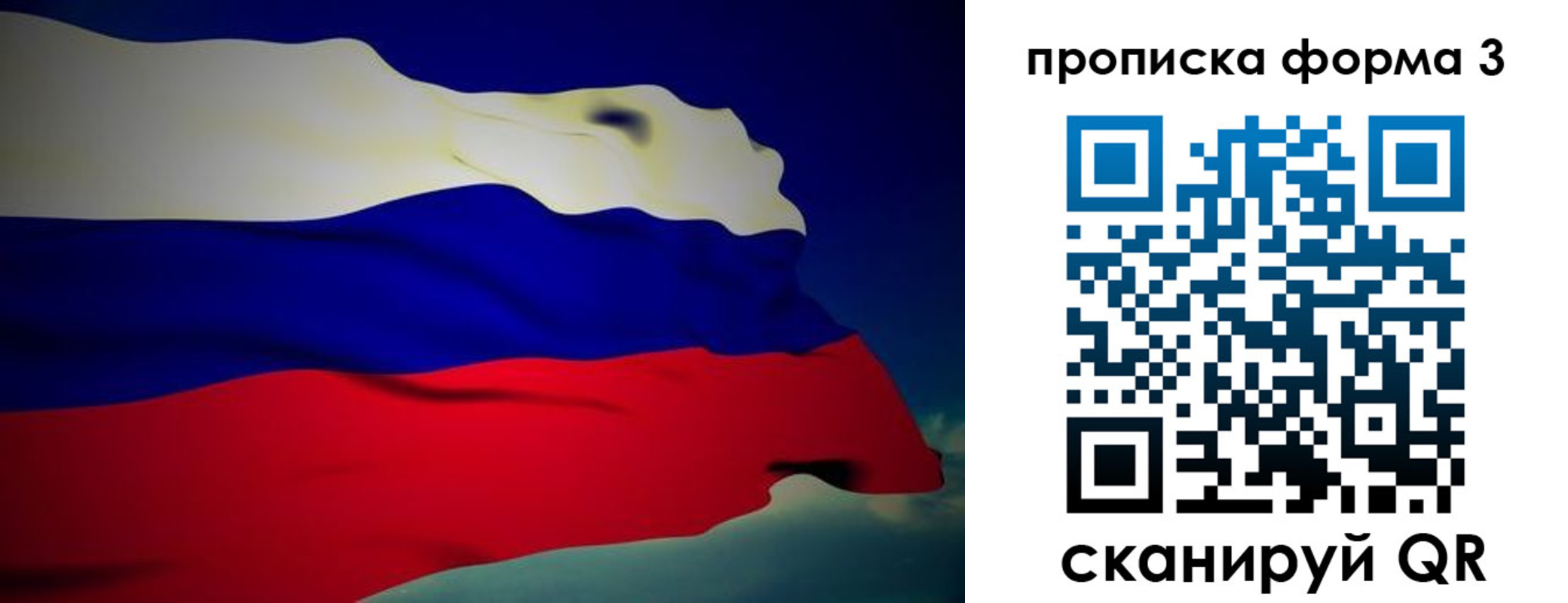 прописка 2025 в Семёнове