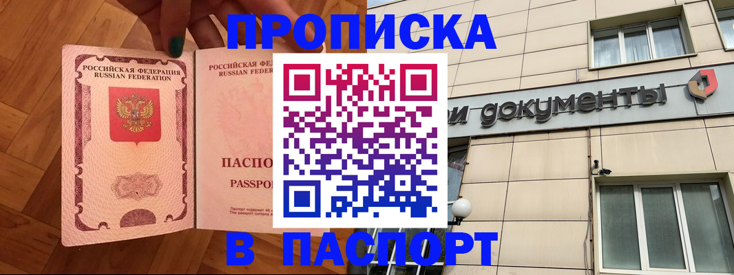 найти адрес прописки в Семёнове
