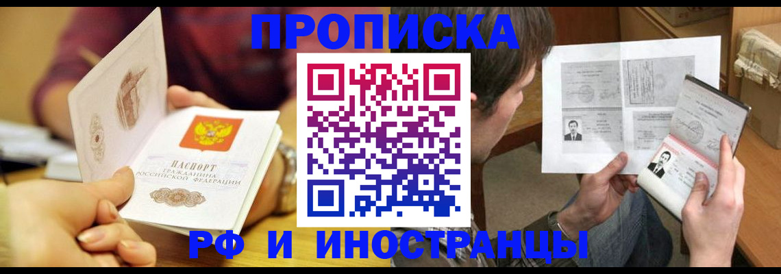 временная регистрация в квартире в Семёнове