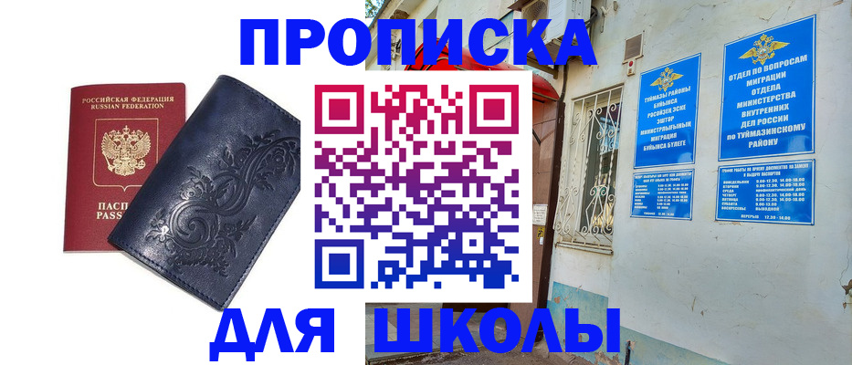 миграционный учет в Семёнове
