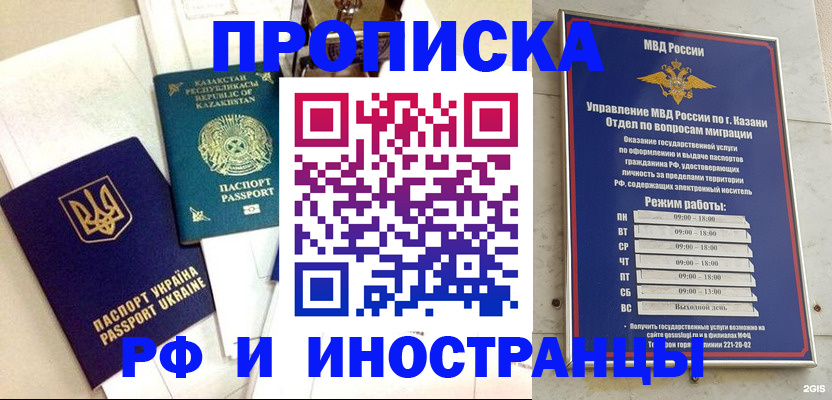 временная регистрация законно в Семёнове