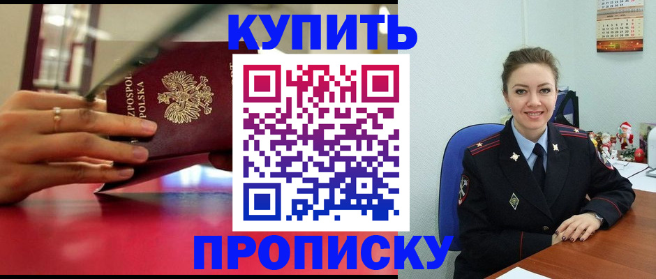 временная регистрация адрес в Семёнове