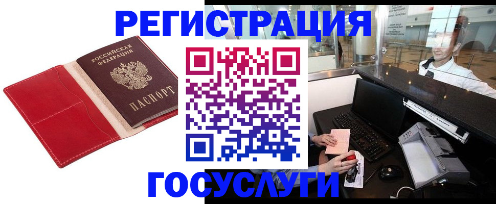 временная регистрация надежно в Семёнове
