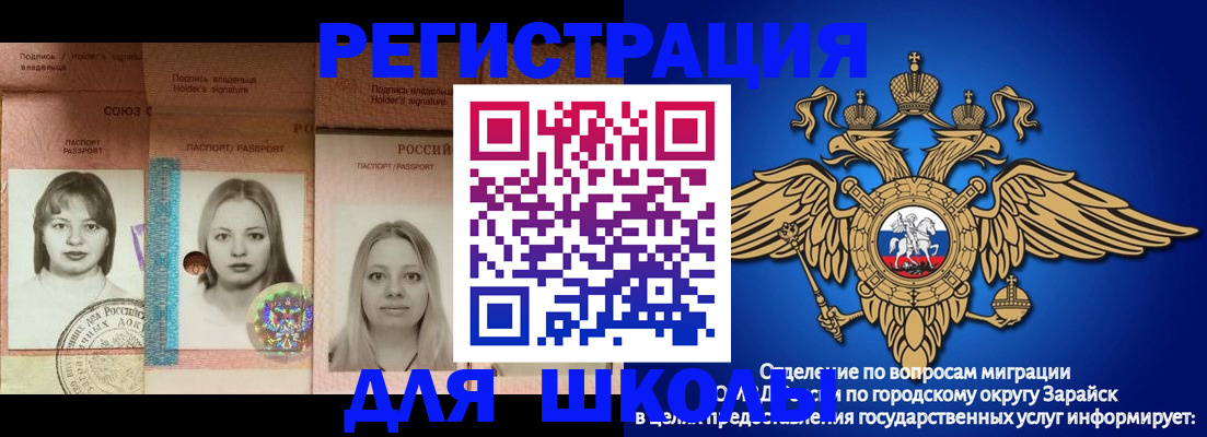 прописка законно в Семёнове