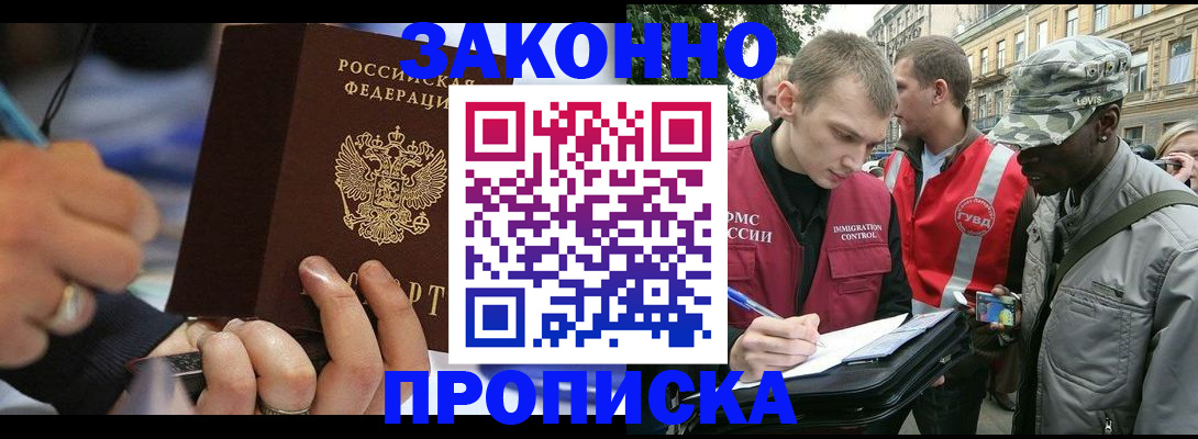 временная регистрация адрес в Семёнове